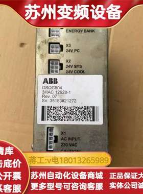 机器人配件 3HAC12928-1 DSQC604