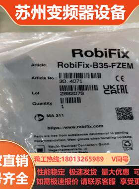 史陶比尔史陶比尔 RobiFix-B35-FZEM 全新机器