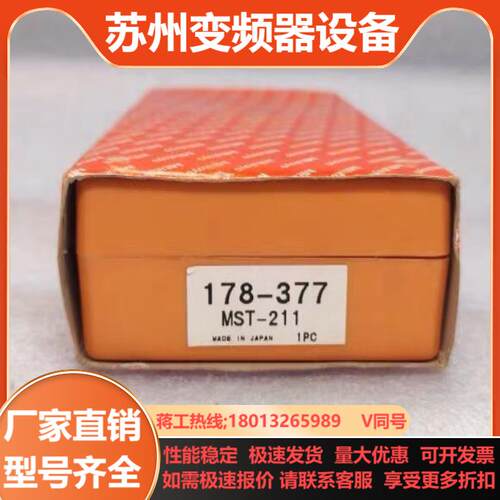 三丰Mitutoyo 178-377 MST-211 表