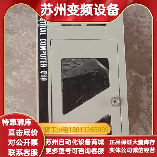 研华510工控机