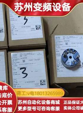 罗斯蒙特温度变送器 248HANAN0NSA1Q4