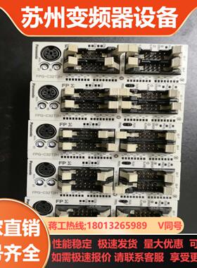 9新  PLC FPG-C32T FPG-C32T2