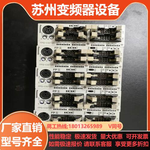 9新  PLC FPG-C32T FPG-C32T2