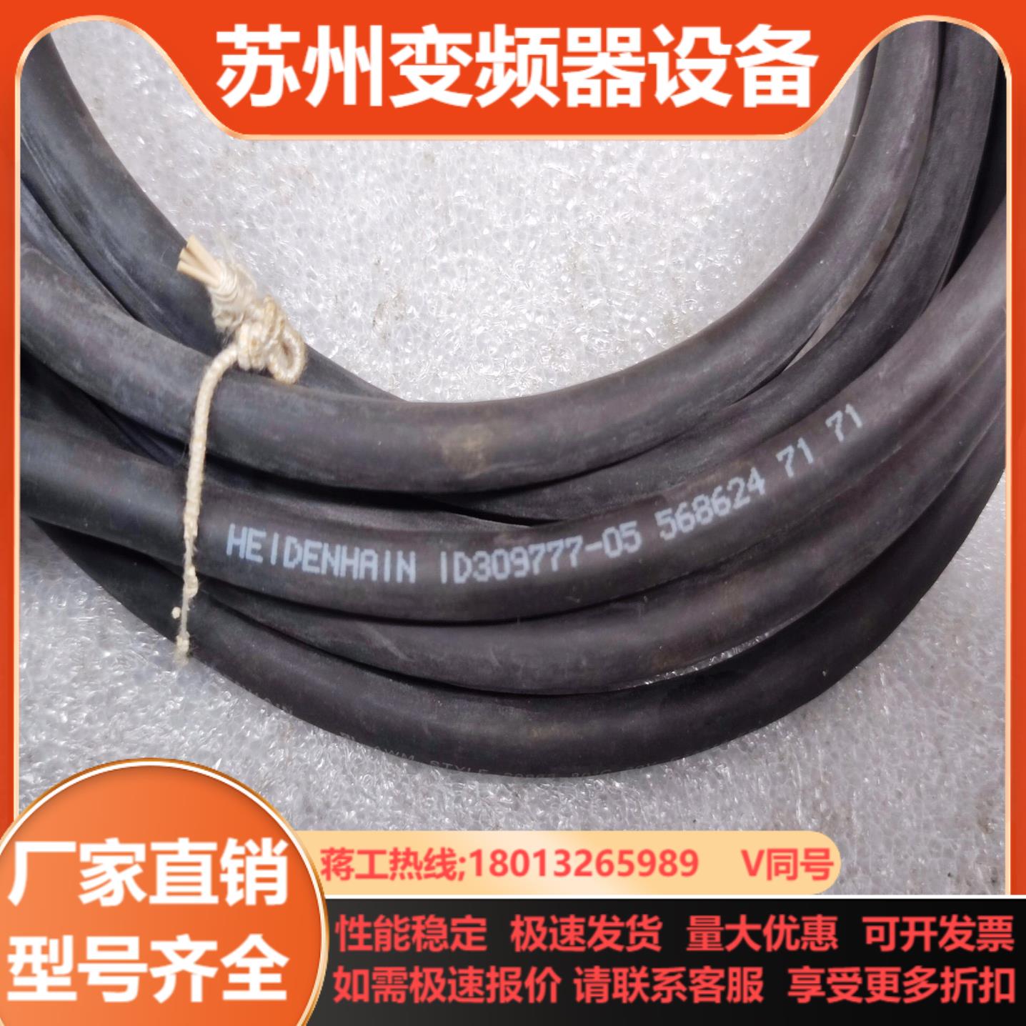 HEIDENHAIN海德汉 LS1679 819471-02