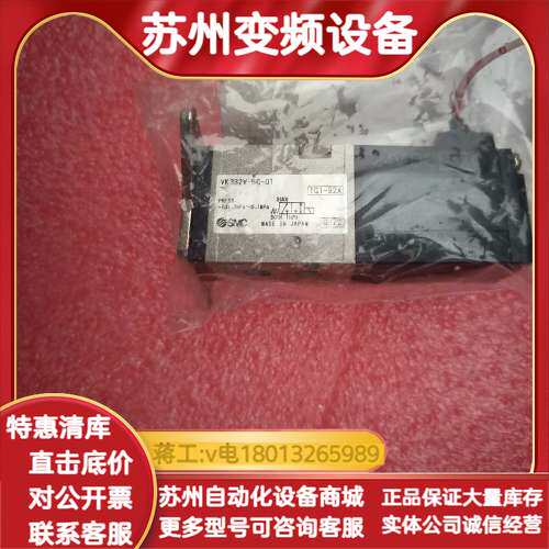 电磁阀VK332V-5G-01，剩余的，功能！