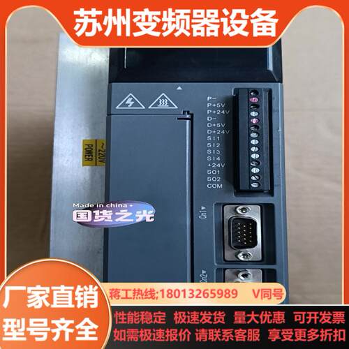 信捷DS2-21P5-AS 1只成色实拍信捷15KW