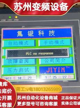 MT506MV 5WV 触摸屏威纶 实图拍摄 功能正常