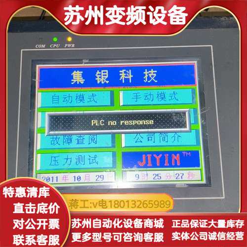 MT506MV 5WV 触摸屏威纶 实图拍摄 功能正常