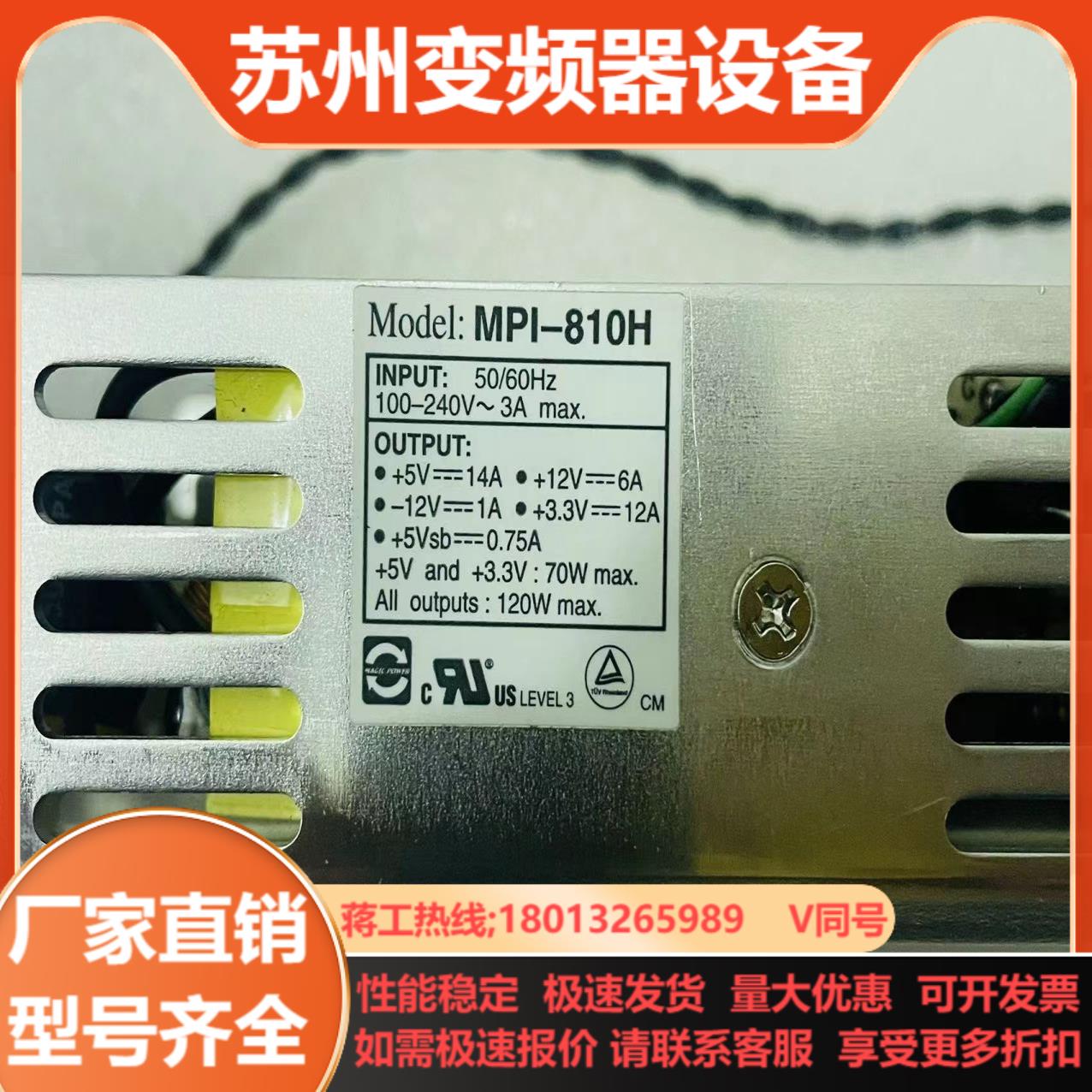 MPI-801H 工控机 电源 工业设备电源 原装
