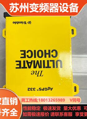 天宝Trimble AGGPS 332天宝332全新