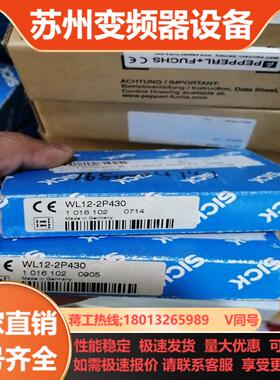 全新原装西克SICK光电WL12-2P430 10161