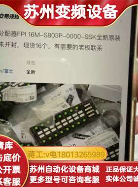 富延分配器FPI 16M-S803P-0000-SSK，全新