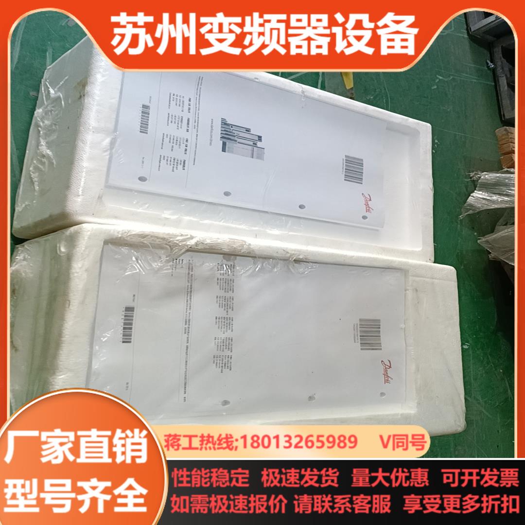 丹佛斯变频器FC-301PK55T4Z20H3BTXCXxx