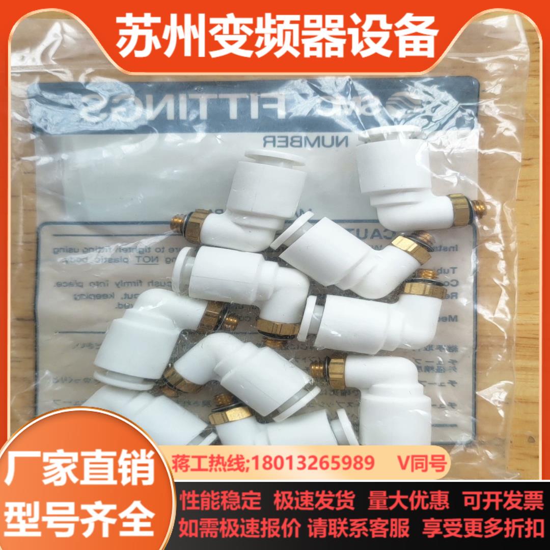 SMC全新原装正品高速旋转接头气动接头KRL06-M5W2
