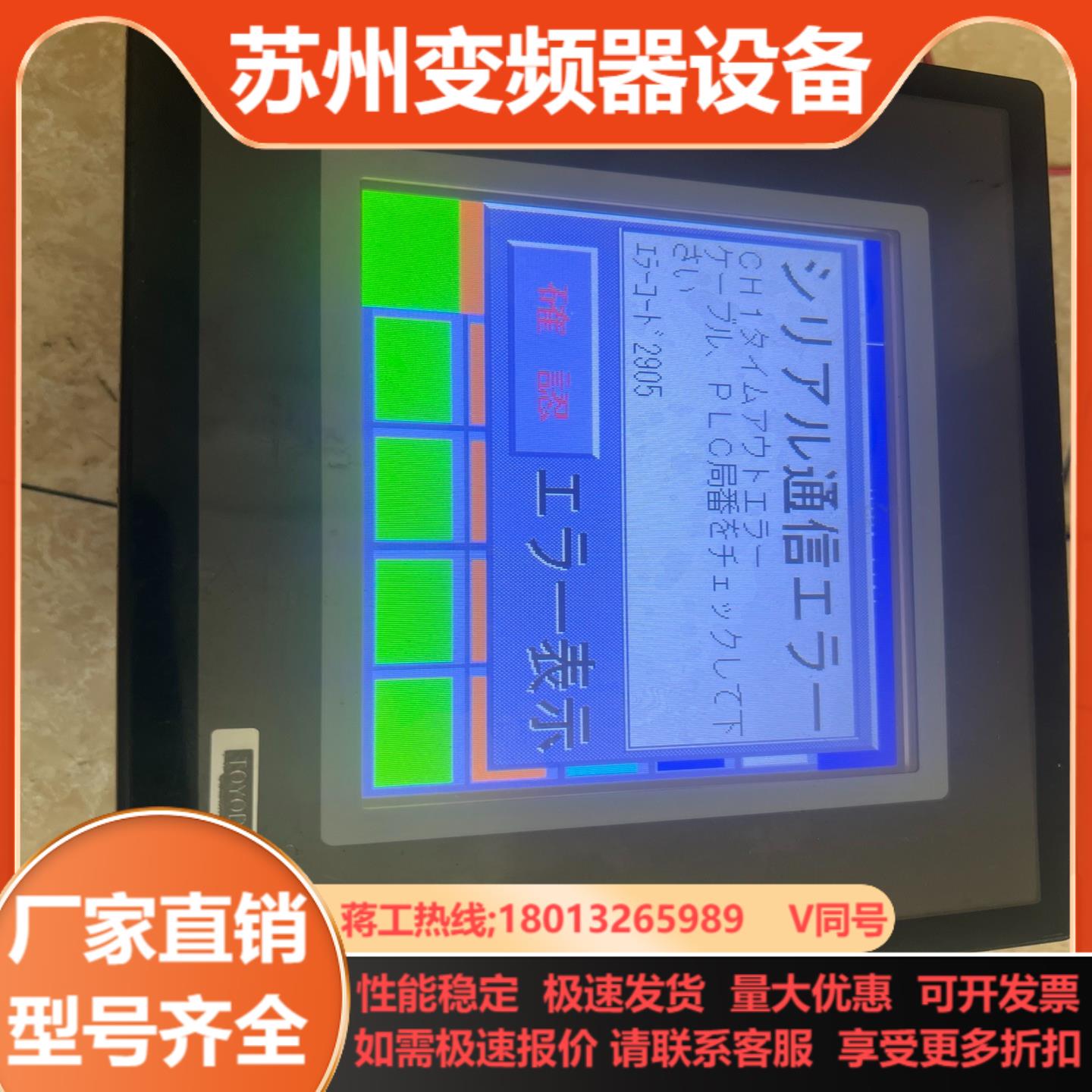 原装光洋触摸屏G-73LM-RC一14丫23B008G