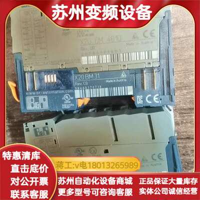 X20 CM 4810模块，型号X20 BM 31，奥