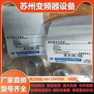 特勒美科ZCKY13C