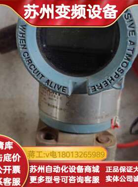 罗斯蒙特3051DG1A22A