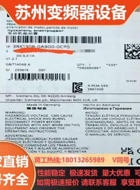 3PK1308-0AB00-0CP0  全新原装正品有需要