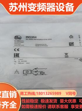 易福门全新原装 易福门IN53644个