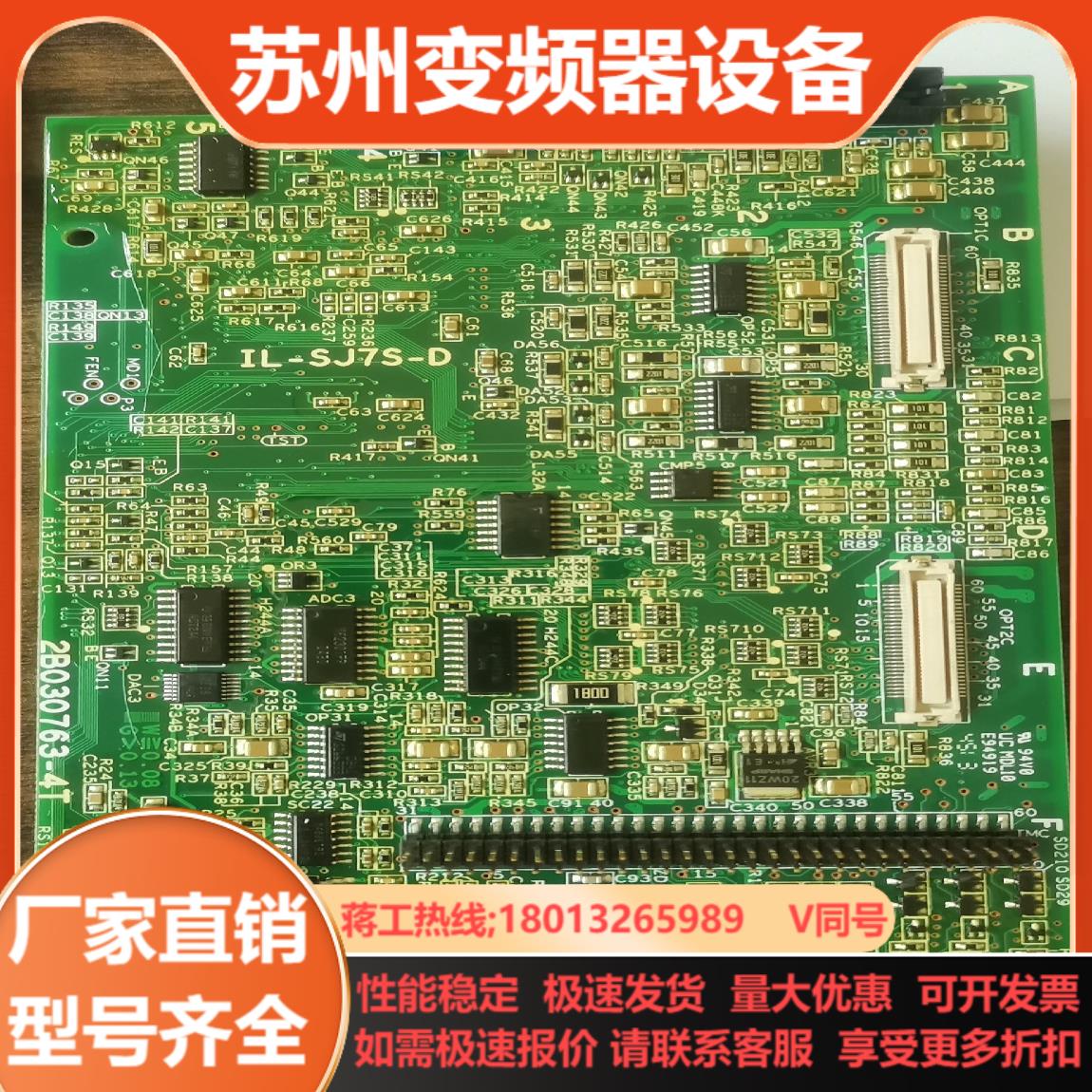 SJ700B 75KW及以上逻辑板成色好