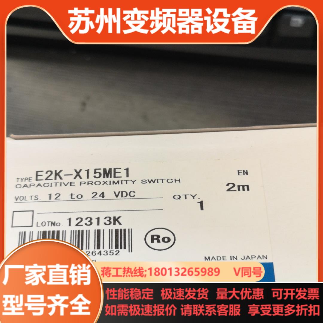接近开关E2K-X15ME1  C200H-BAT09  E