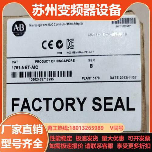 1761-NET-AIC 全新原装正品