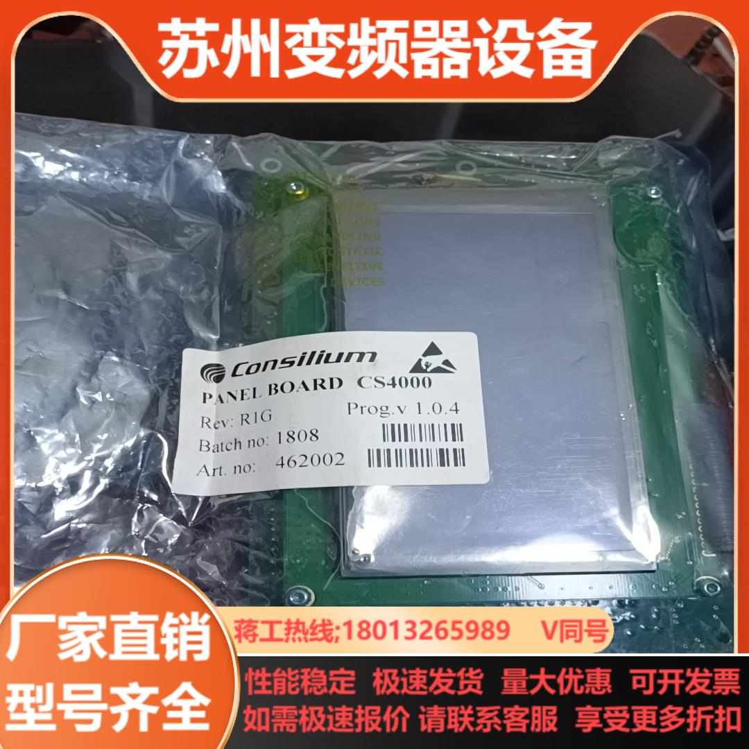 Panel Board CS4000 462002   康士