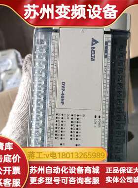 DVP48HP00TPLC 新现货，成色非常新完全可