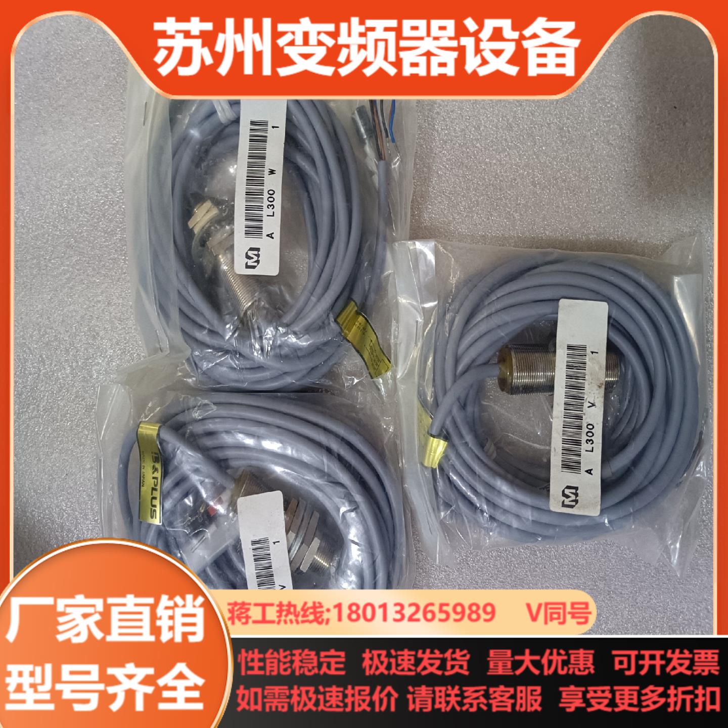 三井主机遥控转速探头