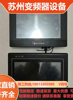 威纶触摸屏MT6070iH 3WVTK6070iP 1W