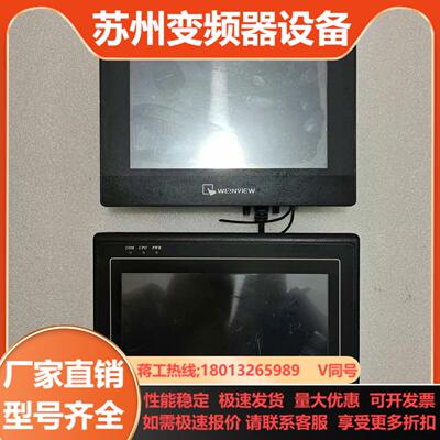 威纶触摸屏MT6070iH 3WVTK6070iP 1W