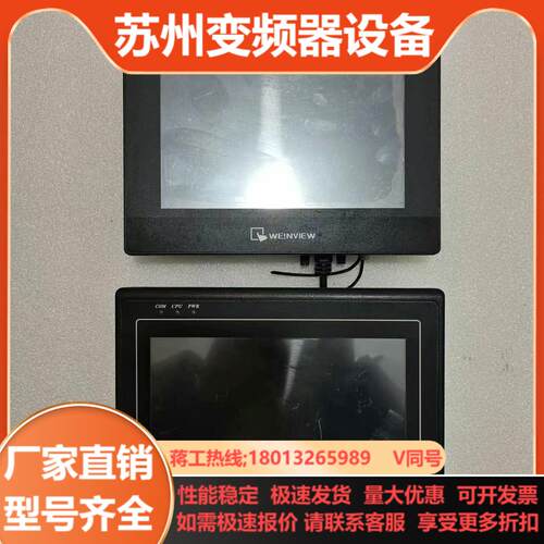 威纶触摸屏MT6070iH 3WVTK6070iP 1W
