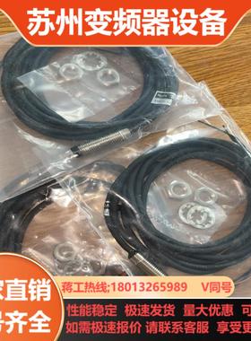 全新天工接近开关感应器 PY-MD8NS