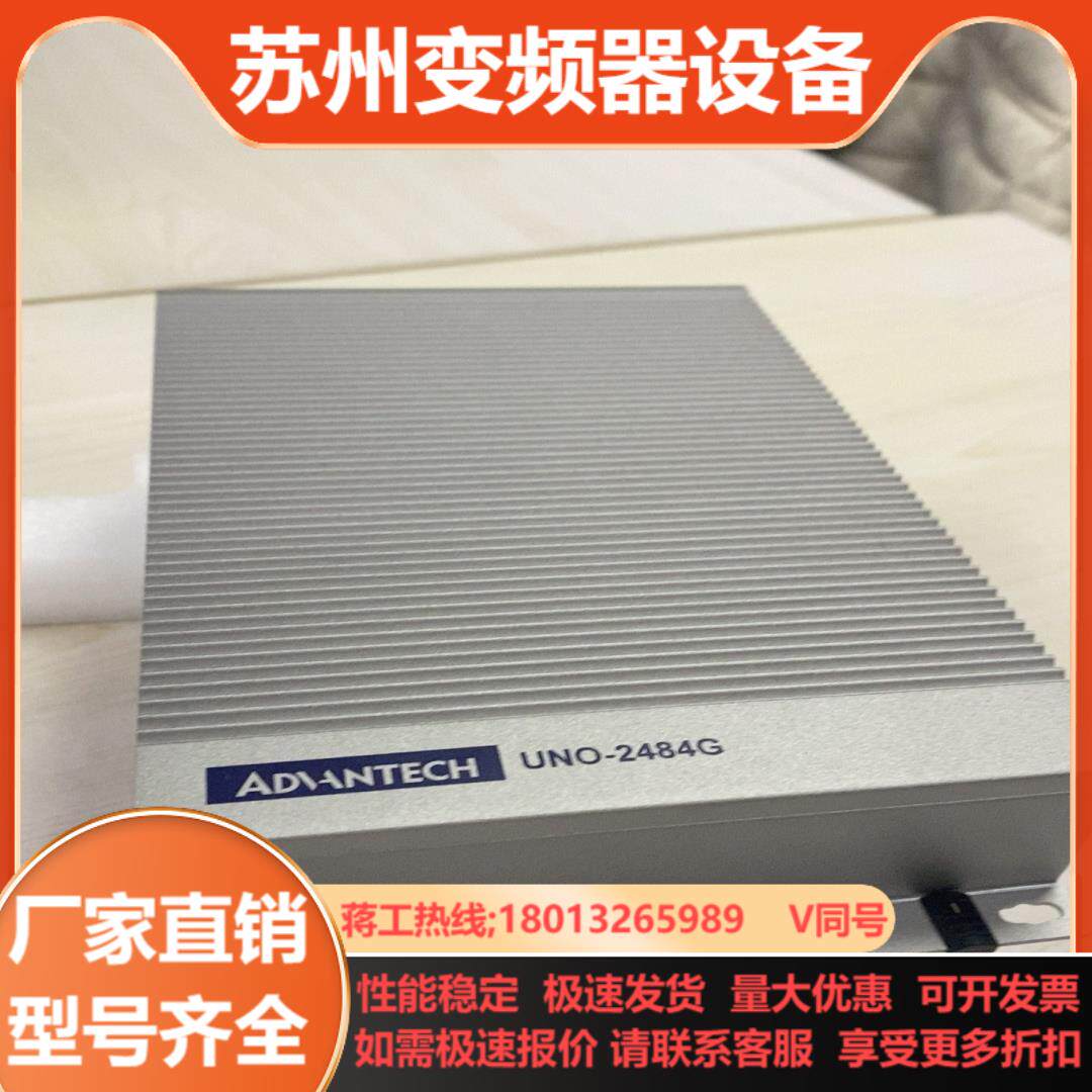 研华UNO2484G I3-7100 4G 512固态 4