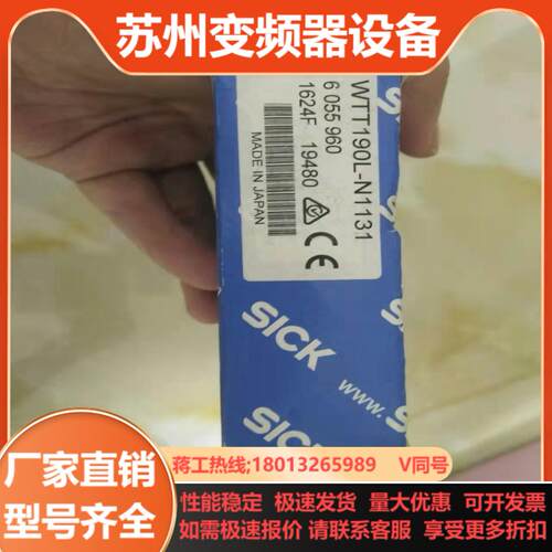 SICK西克WTT190L-N1311本商品售出后