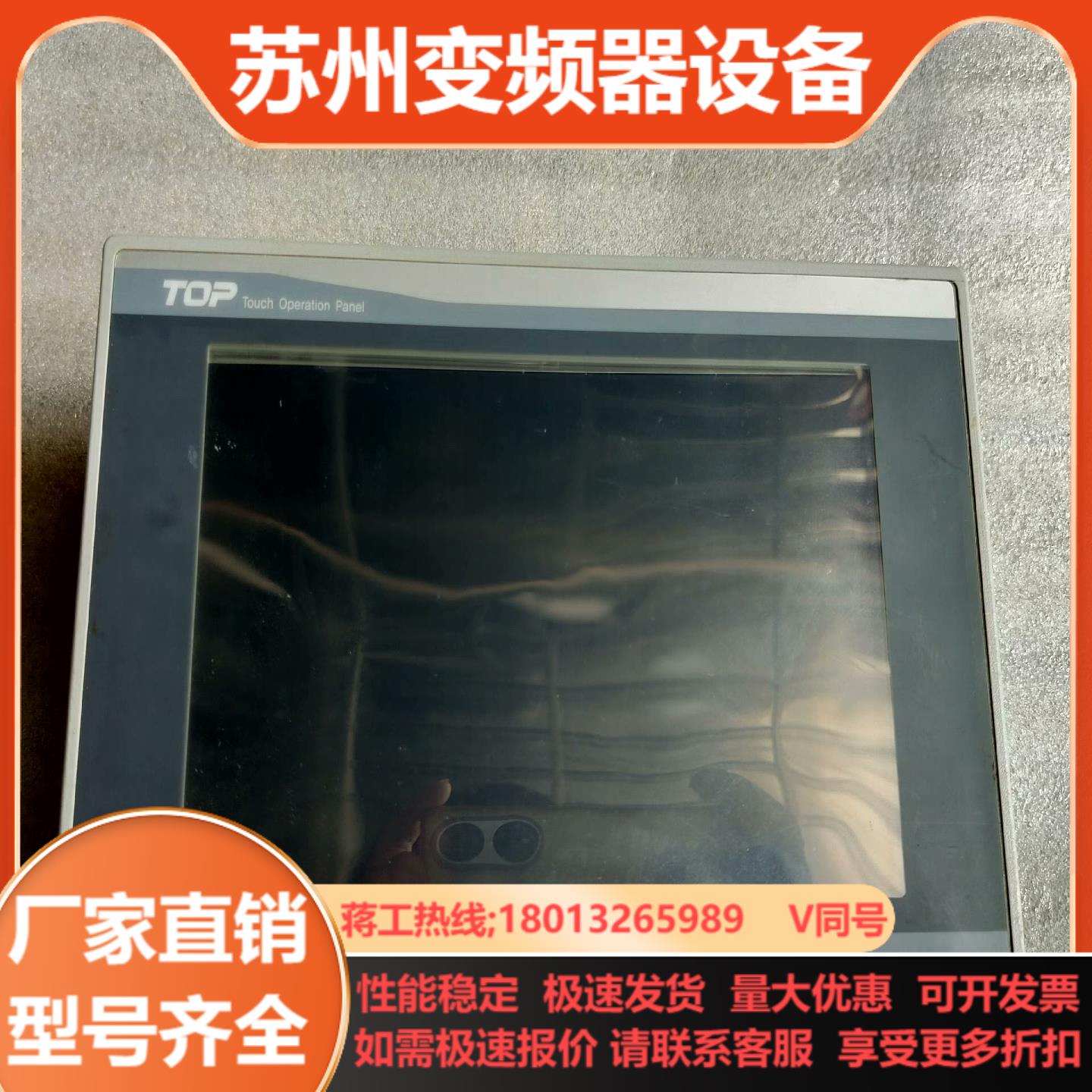 TOP触摸屏7寸触摸屏XT0P07TW-UD成色如图