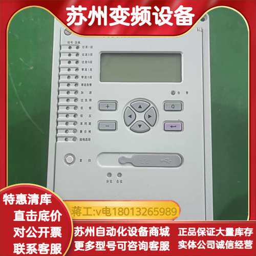 国电南自PSL641U线路保护测控装置，DC220V电压，5