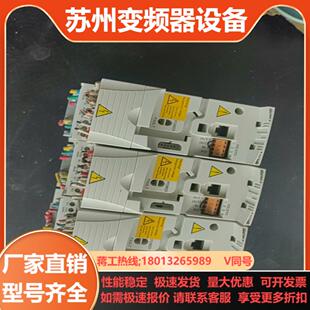 4三台 01A9 ABB变频器ACS355 03E