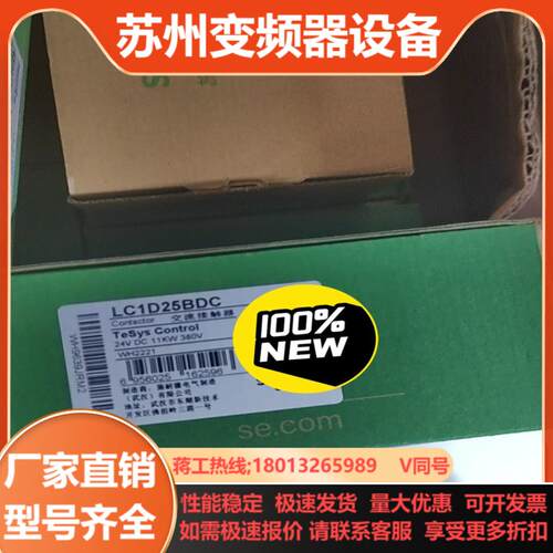 LC1D25BDC交流接触器
