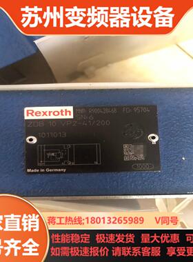 力士乐溢流阀ZDB10VP2-41200 R9004284