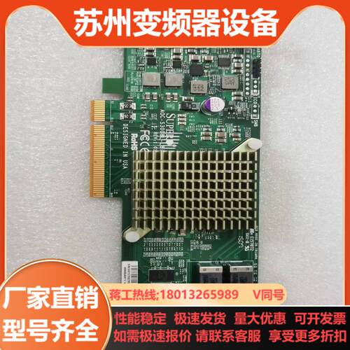 超微 AOC-S3008L 12GB SAS3008 SAS