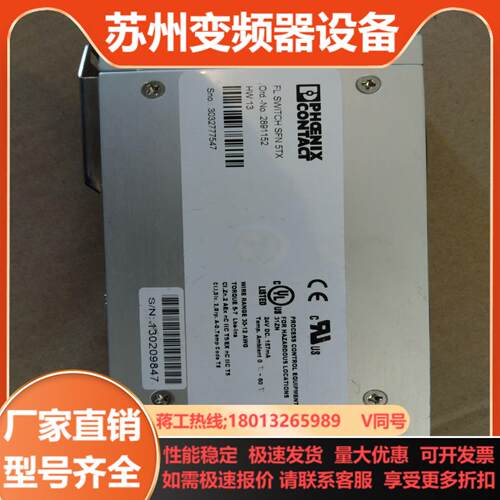 菲尼克斯FL SWITCH SFN 5TX本商品售出后不退