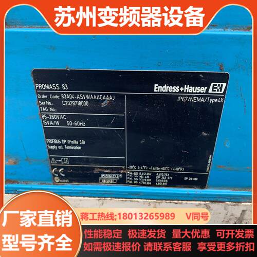 EH 电磁计 83A04一共三台 用得上的联系