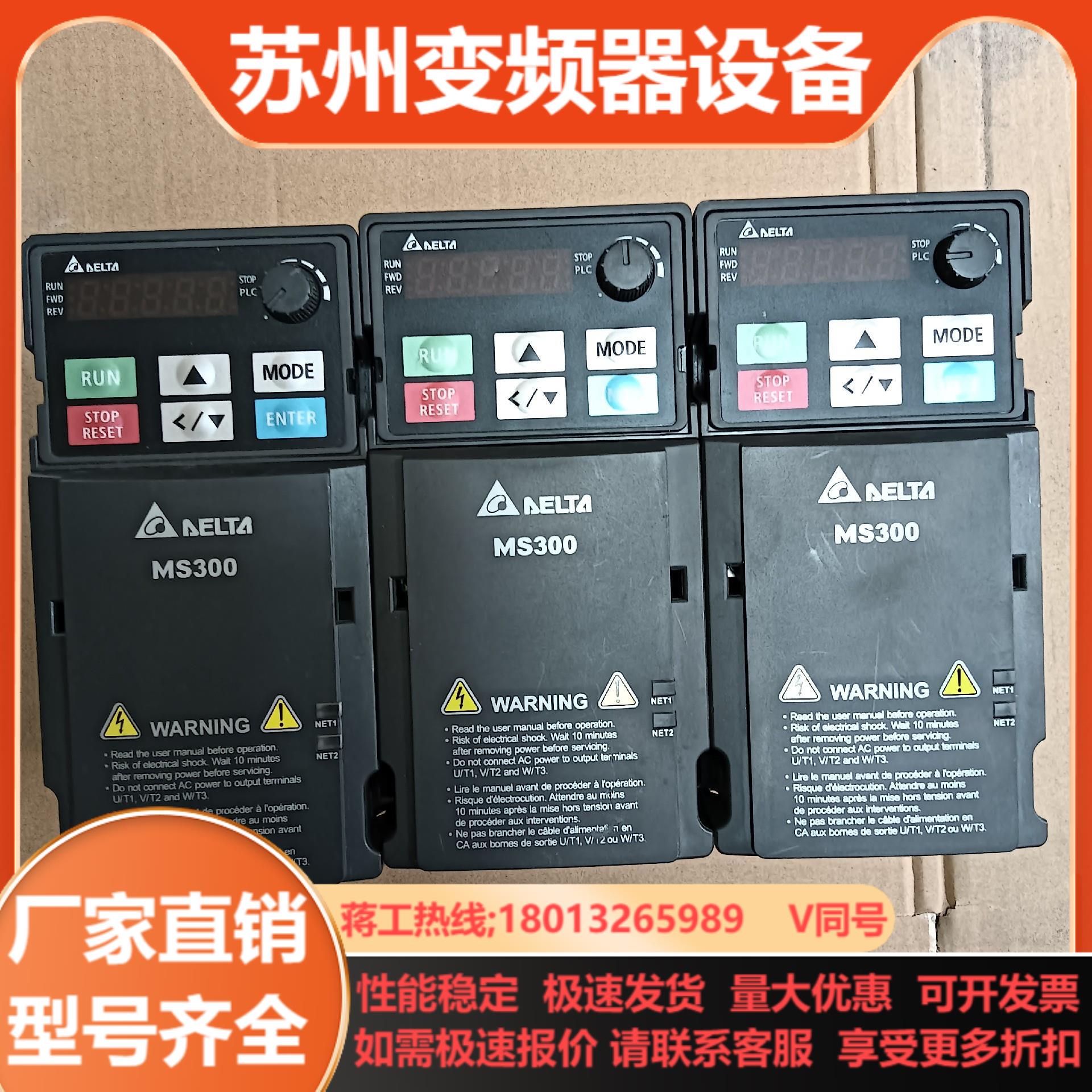 原装台达MS300系列变频器