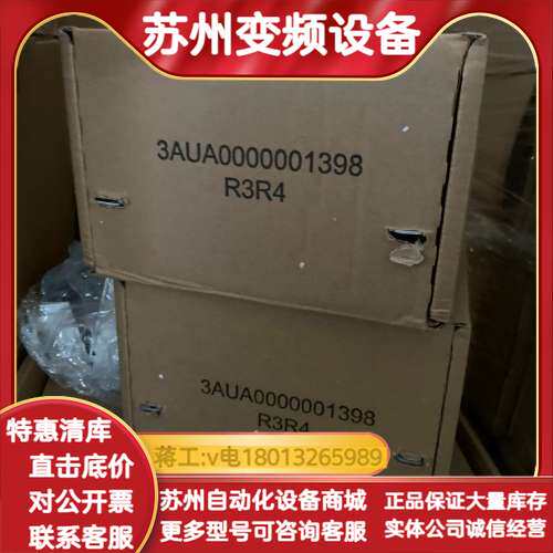 全新接线盒R3R4 3AUA0000001398 15