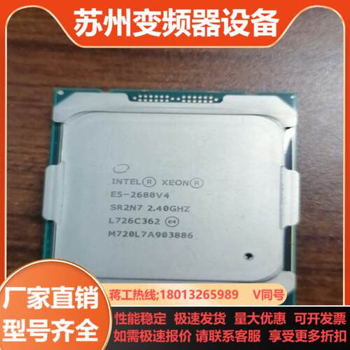 E5-2680V4