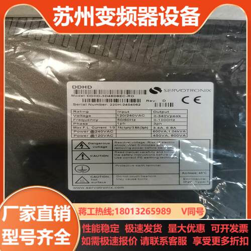 高创DDHD-3D46D8EC-RO全新原装正品实物照片