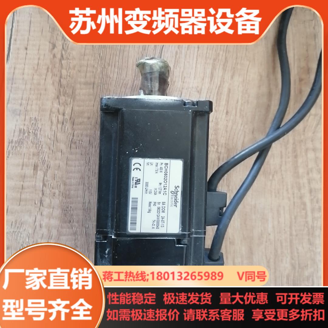 BCH0602O12A1C伺服电机测试样机无装