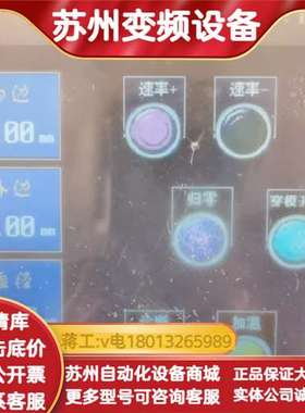 触摸屏TOP6SAS（DC）